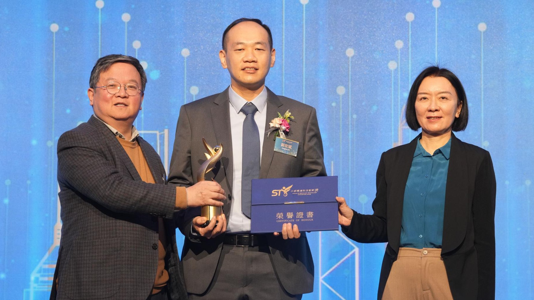 中科院香港院AIR中心刘宏斌研究员凭借微创脑手术机器人MicroNeuro获首届“中银香港科技创新奖”