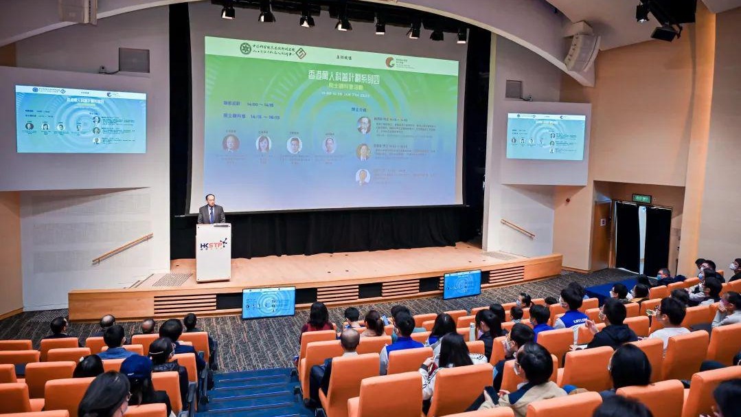 香港萬人科普計劃系列四 — 院士講科普活動在科學園舉辦