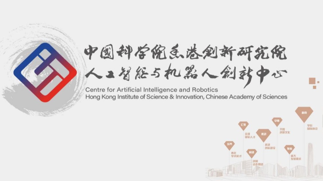 汪克强在中国科学院香港创新研究院人工智能与机器人创新中心开展调研