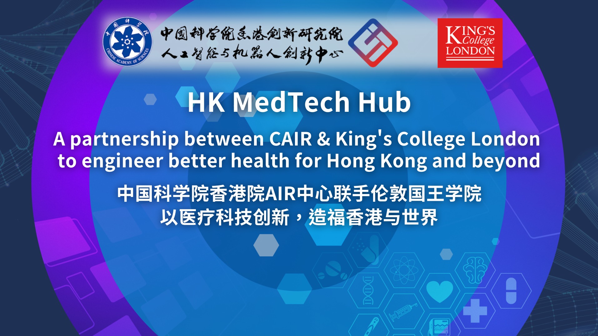 HK MedTech Hub联合实验室突破两项微创手术触觉感知技术