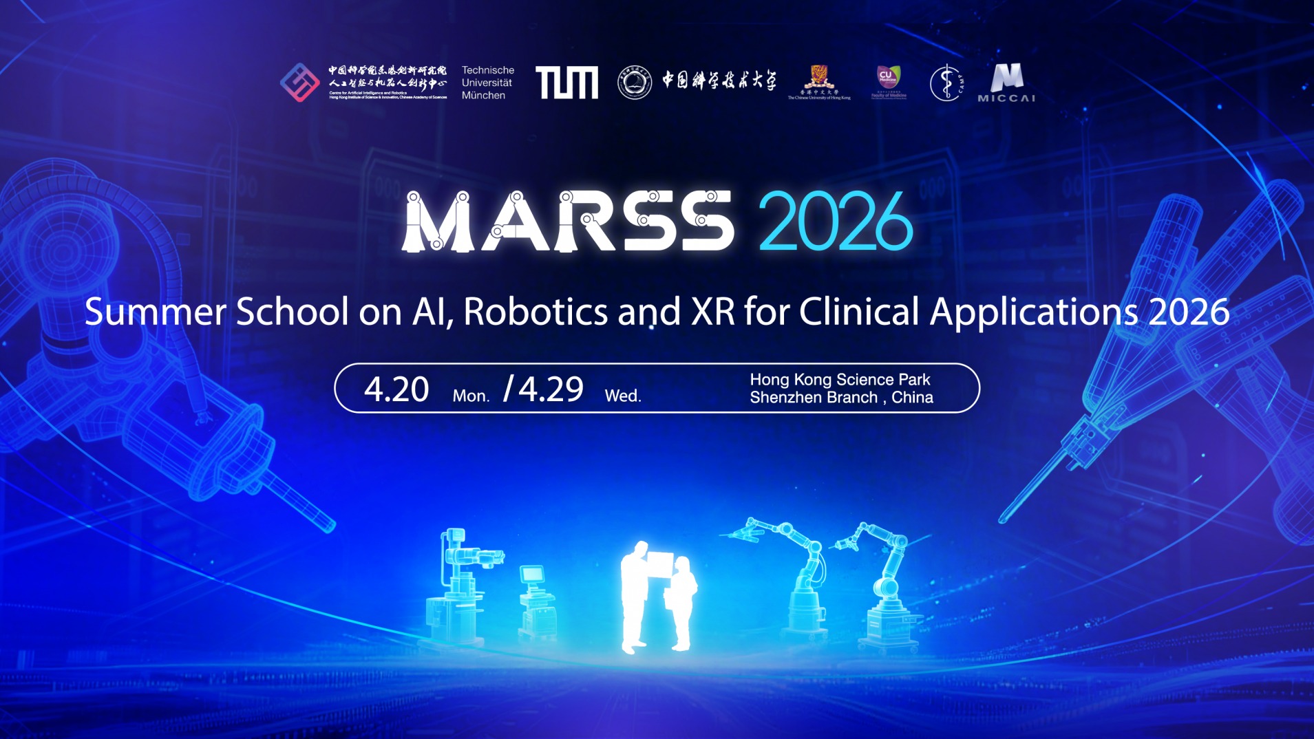 AI、机器人与XR医疗夏校火热报名中！